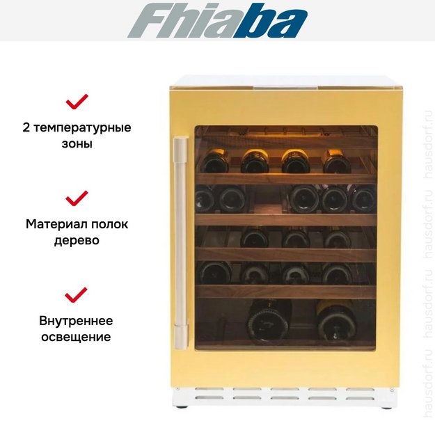 Встраиваемый винный шкаф Fhiaba UCW602TP (preview 2)