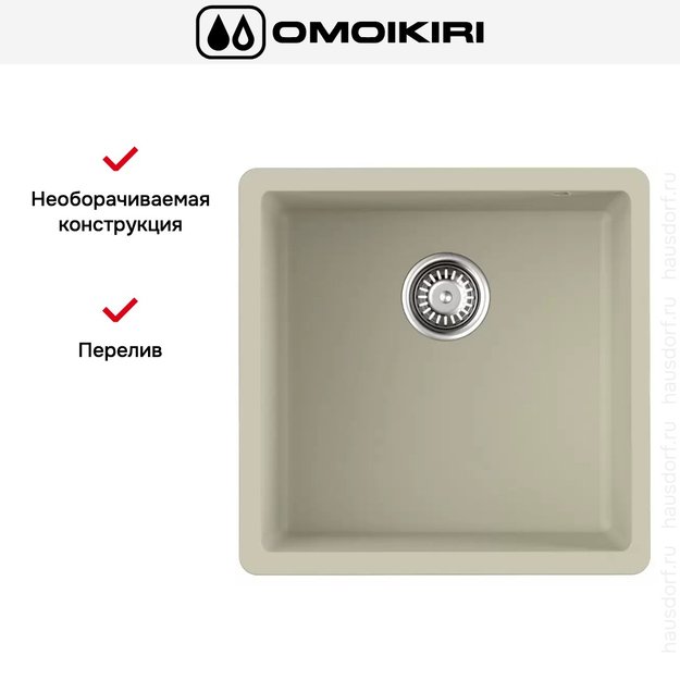 Мойка Omoikiri BOSEN 44-U SA (фото 4) Мойка Omoikiri BOSEN 44-U SA (preview 4)