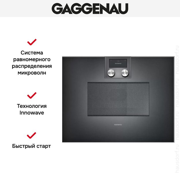 Встраиваемая микроволновая печь Gaggenau BM 451-100 (фото 5) Встраиваемая микроволновая печь Gaggenau BM 451-100 (preview 5)