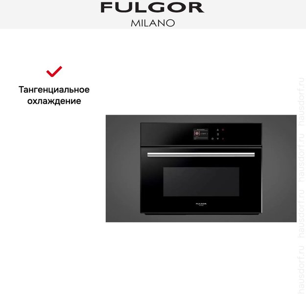 Духовой шкаф Fulgor Milano FCO 4512 TM BK (фото 6) Духовой шкаф Fulgor Milano FCO 4512 TM BK (preview 6)