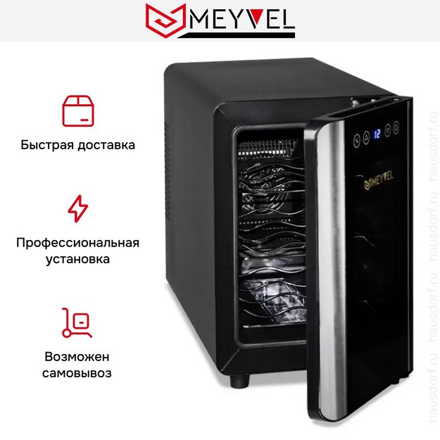 Винный шкаф Meyvel MV06-BSF1 удобный (easy) (preview 7)