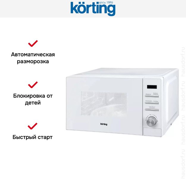 Микроволновая печь Korting KMO 820 GW (фото 5) Микроволновая печь Korting KMO 820 GW (preview 5)