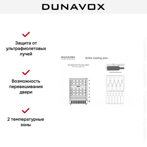 Встраиваемый винный шкаф Dunavox DAUF-46.145DC (preview 3)