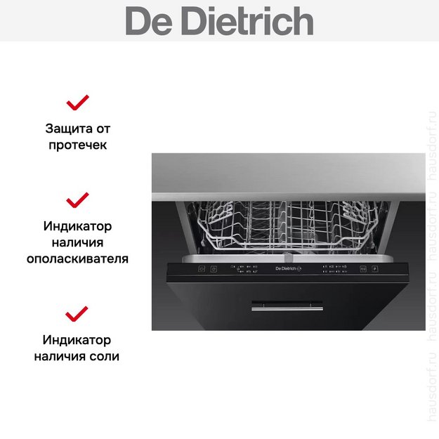 Встраиваемая посудомоечная машина De Dietrich KDLV326J2 (preview 3)