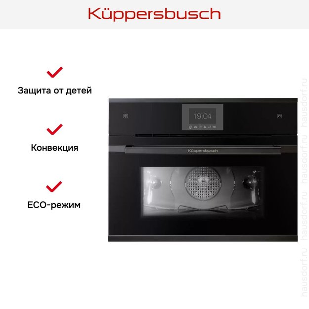 Компактный духовой шкаф с паром Kuppersbusch CBD 6550.0 S2-Airfry (preview 7)