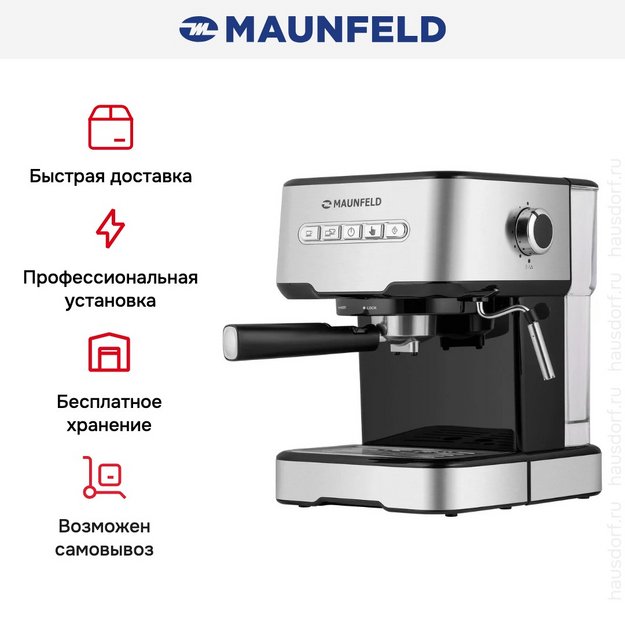 Кофемашина Maunfeld MF-724S (preview 17)