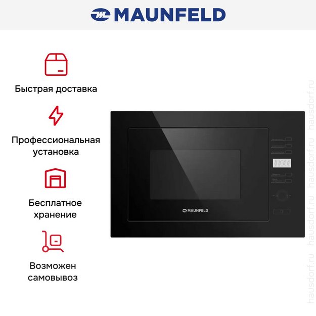Встраиваемая микроволновая печь Maunfeld MBMO.25.7GB (preview 6)