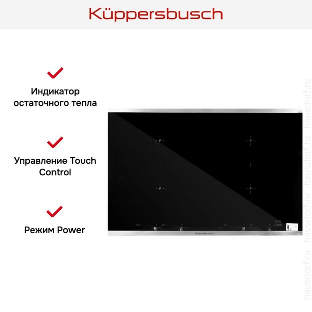 Индукционная варочная панель Kuppersbusch KI 8800.0 SE (preview 6)