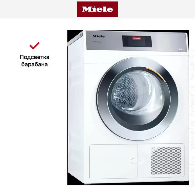 Сушильная машина с тепловым насосом Miele PDR 908 HP белый (preview 3)