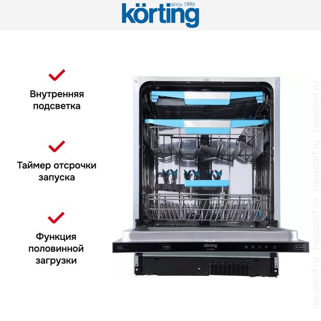 Встраиваемая посудомоечная машина Korting KDI 60980 (фото 9) Встраиваемая посудомоечная машина Korting KDI 60980 (preview 9)