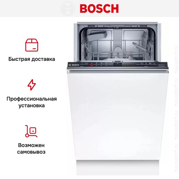 Встраиваемая посудомоечная машина BOSCH SRV2IKX2CR (preview 10)