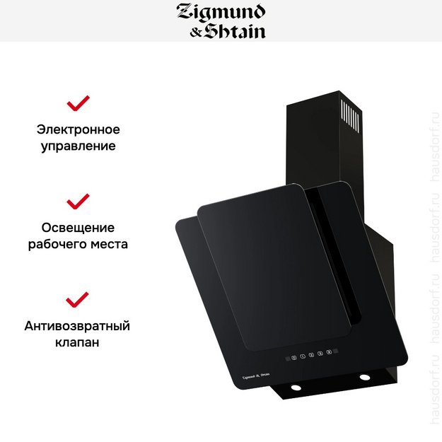 Вытяжка Zigmund Shtain K 150.6 B (preview 6)