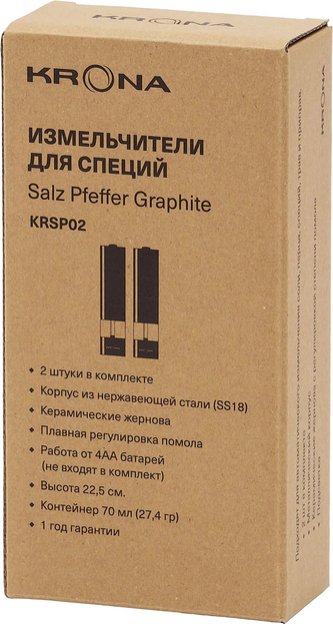 Измельчитель для специй KRONA Salz Pfeffer Graphite (preview 6)