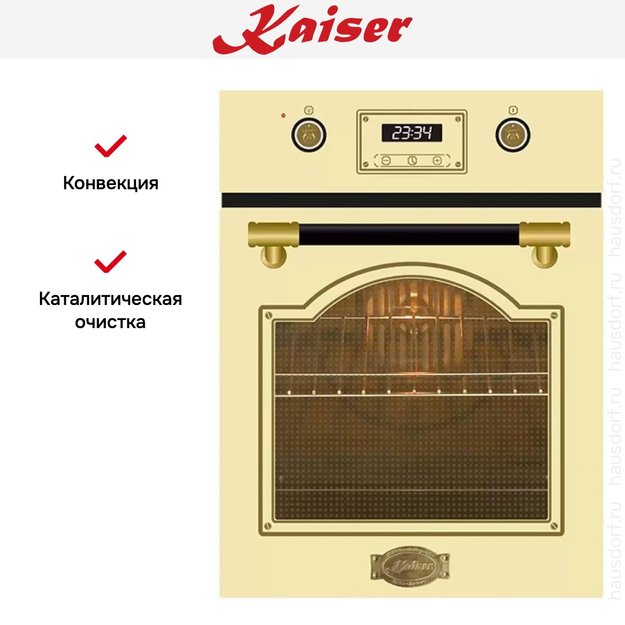 Встраиваемый электрический духовой шкаф Kaiser EH 4796 ElfAD (фото 7) Встраиваемый электрический духовой шкаф Kaiser EH 4796 ElfAD (preview 7)