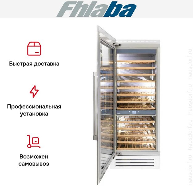 Встраиваемый винный шкаф Fhiaba RS750FW3 (preview 3)