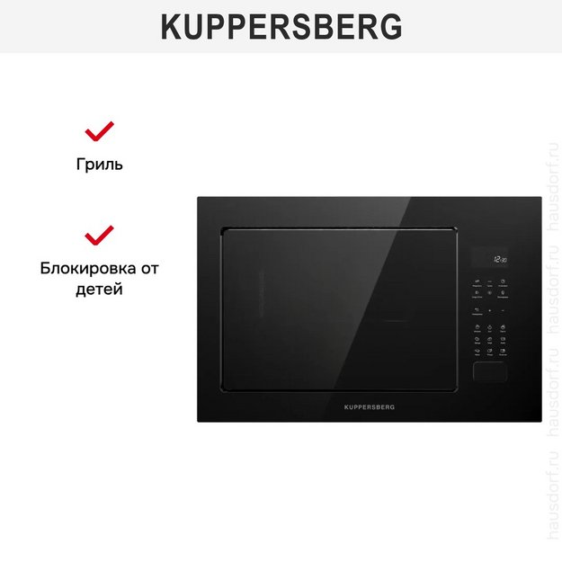 Встраиваемая микроволновая печь Kuppersberg HMF 627 B (preview 8)