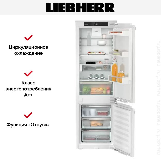 Встраиваемый холодильник Liebherr ICNe 5123 Plus NoFrost (фото 8) Встраиваемый холодильник Liebherr ICNe 5123 Plus NoFrost (preview 8)