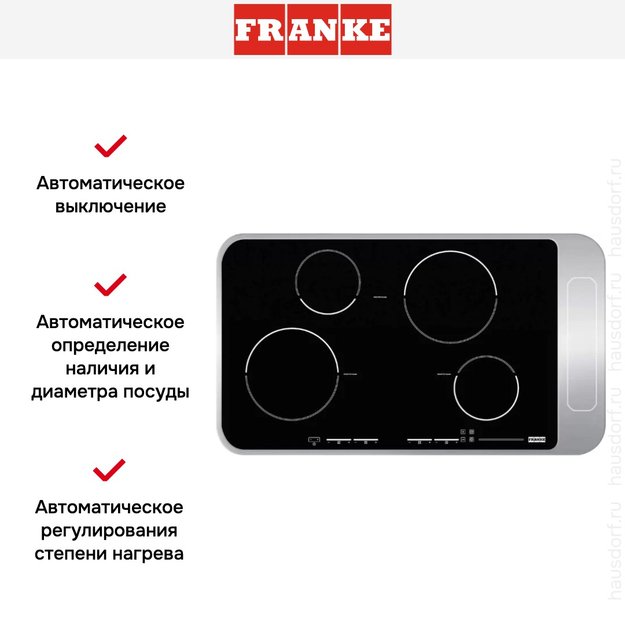Независимая варочная панель Franke FHI 904 4I ST PWL (фото 5) Независимая варочная панель Franke FHI 904 4I ST PWL (preview 5)