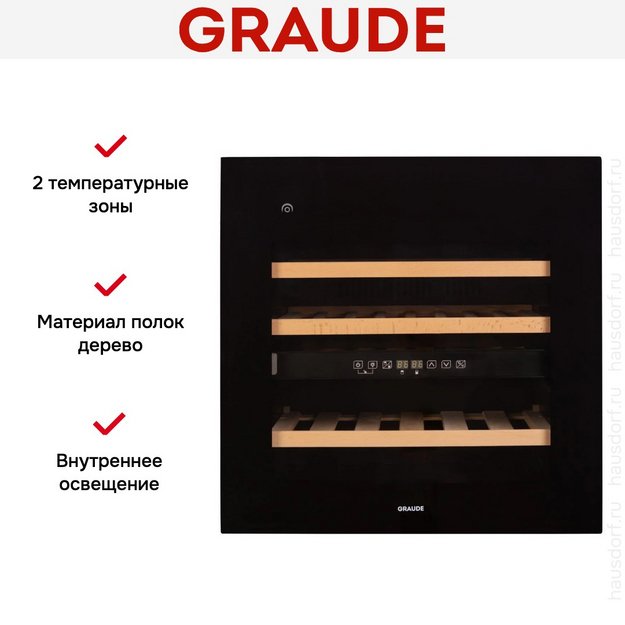 Встраиваемый винный шкаф Graude FWK 60.2 (preview 10)