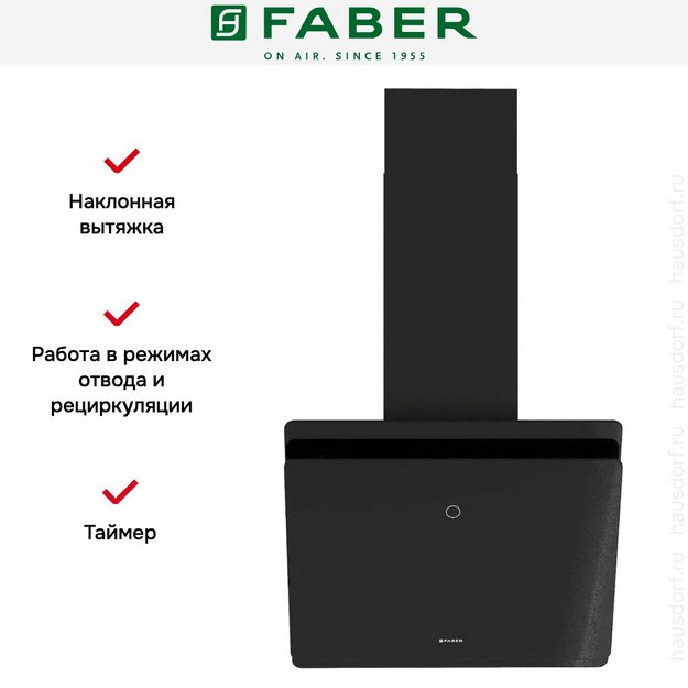 Вытяжка Faber TOCCO BK 60 (preview 13)
