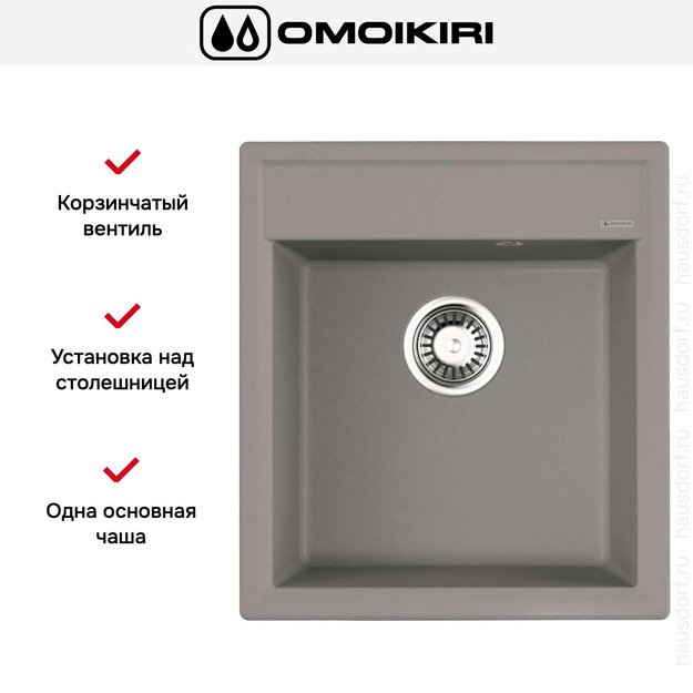 Мойка Omoikiri Daisen 46-GR (preview 4)