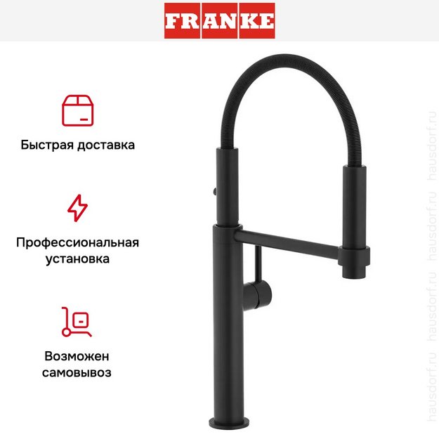 Смеситель Franke Pescara Semi-Pro 360 (preview 4)