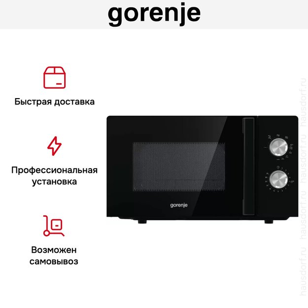Микроволновая печь с грилем Gorenje MO20E2BH (фото 12) Микроволновая печь с грилем Gorenje MO20E2BH (preview 12)
