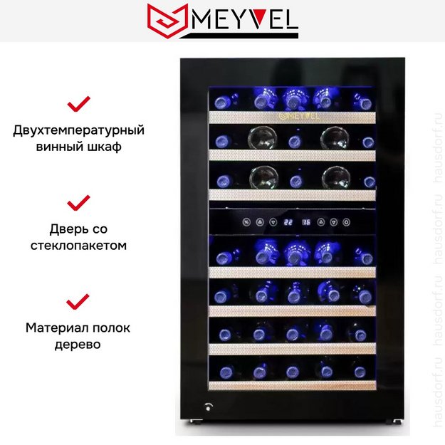 Винный шкаф Meyvel MV45-KBF2 (preview 9)