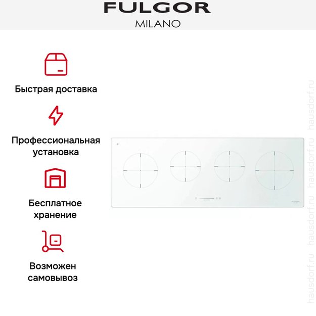 Индукционная варочная панель Fulgor Milano CH 1004 ID TS WH (фото 4) Индукционная варочная панель Fulgor Milano CH 1004 ID TS WH (preview 4)