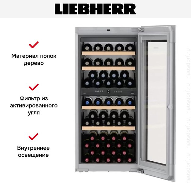 Встраиваемый винный шкаф Liebherr EWTgb 2383 Vinidor (preview 10)