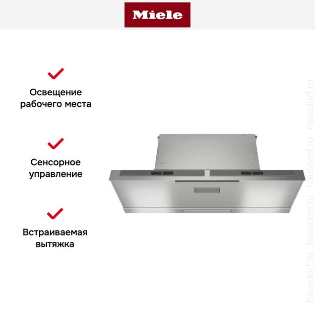 Встраиваемая вытяжка Miele DAS 8930 с витрины, царапина на корпусе (фото 7) Встраиваемая вытяжка Miele DAS 8930 с витрины, царапина на корпусе (preview 7)