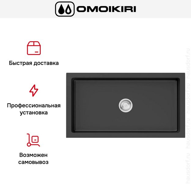 Мойка Omoikiri Mikura 76 BL (preview 5)