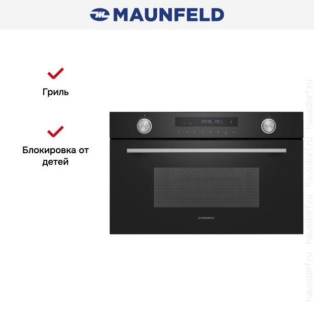 Встраиваемая микроволновая печь Maunfeld MBMO349GB (preview 13)