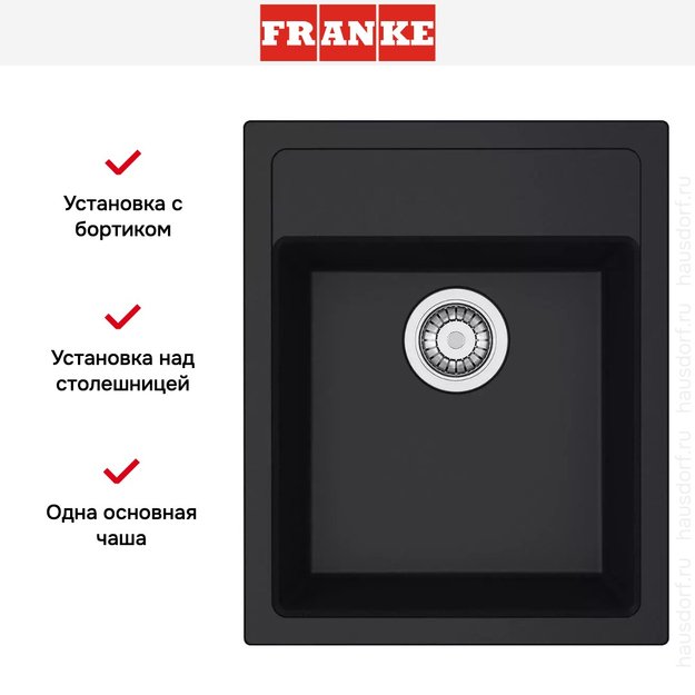 Мойка Franke Sirius SID 610-40 оникс (фото 2) Мойка Franke Sirius SID 610-40 оникс (preview 2)