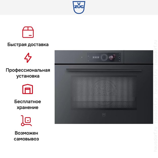 Встраиваемый комбинированный паровой шкаф V-ZUG CombiSteamer V6000 45M CSM6T-23041 (черное стекло) (фото 8) Встраиваемый комбинированный паровой шкаф V-ZUG CombiSteamer V6000 45M CSM6T-23041 (черное стекло) (preview 8)