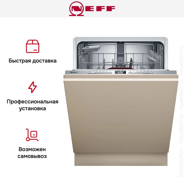 Встраиваемая посудомоечная машина Neff S275EAX16E (preview 12)