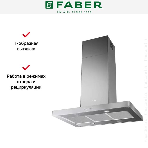 Вытяжка Faber STILO COMFORT ISOLA X A90 (фото 4) Вытяжка Faber STILO COMFORT ISOLA X A90 (preview 4)