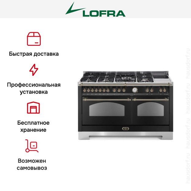 Варочный центр Lofra RNMD156MFT+MFT/AEOV Bronze (preview 2)