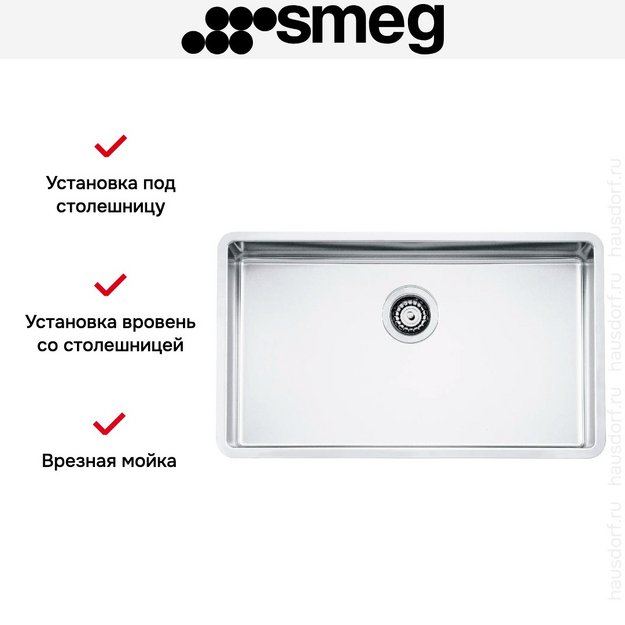 Мойка Smeg VFU71SFR (preview 6)