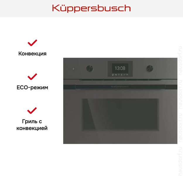 Компактный духовой шкаф с микроволнами Kuppersbusch CBM 6350.0 GPH 6 (фото 8) Компактный духовой шкаф с микроволнами Kuppersbusch CBM 6350.0 GPH 6 (preview 8)