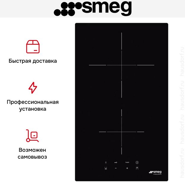 Варочная панель Smeg SI2321D (preview 5)