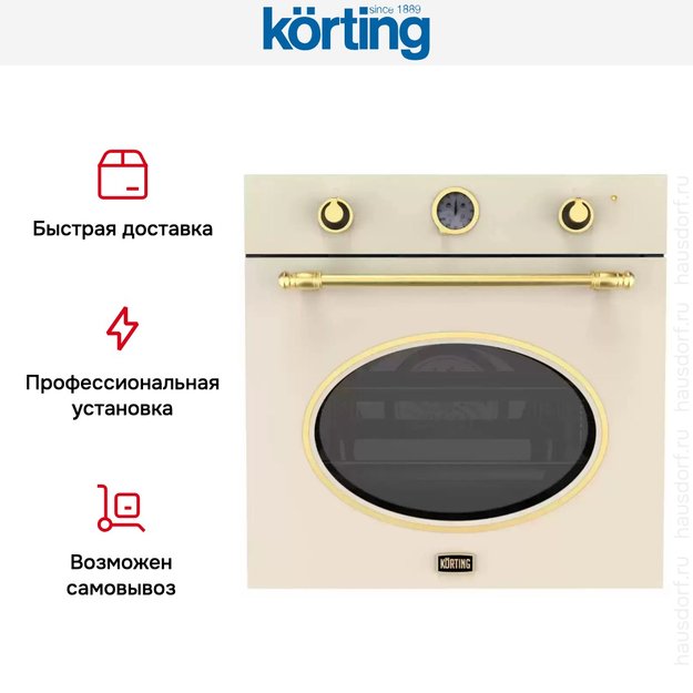 Электрический духовой шкаф Korting OKB 461 CRGB (фото 7) Электрический духовой шкаф Korting OKB 461 CRGB (preview 7)