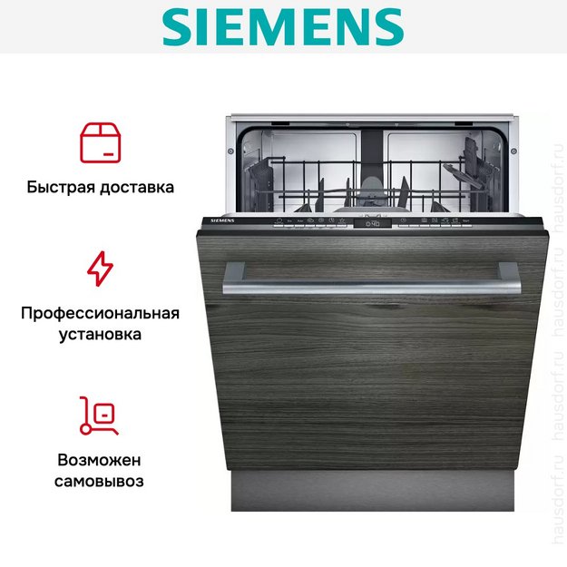 Встраиваемая посудомоечная машина Siemens SE 63HX36 TE (preview 10)