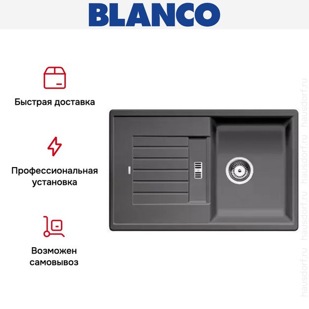 Мойка Blanco Zia 45 S темная скала (фото 8) Мойка Blanco Zia 45 S темная скала (preview 8)