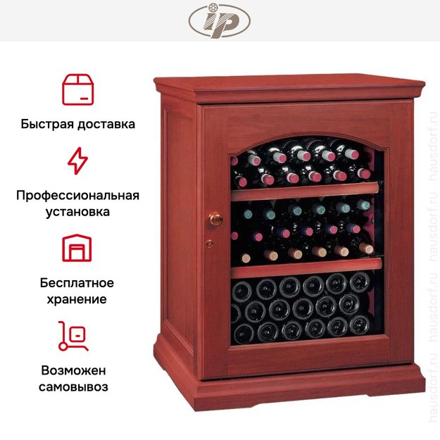 Винный шкаф IP CEX 151 CU (фото 9) Винный шкаф IP CEX 151 CU (preview 9)