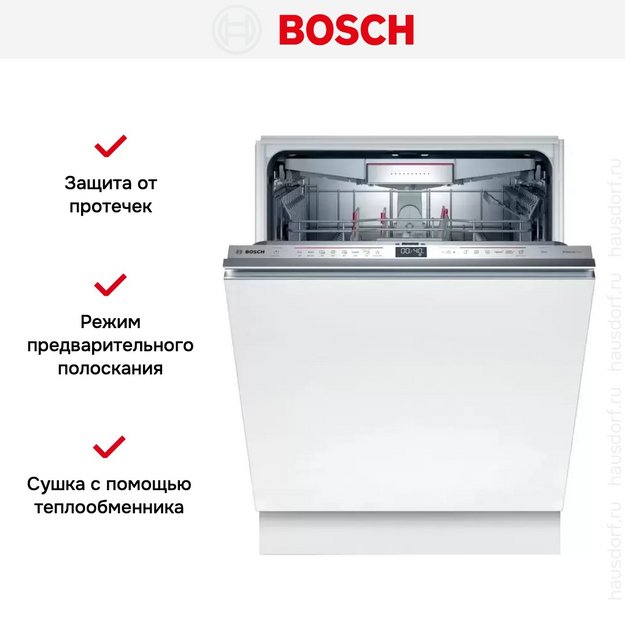 Встраиваемая посудомоечная машина BOSCH SMD6HCX4FR (preview 10)