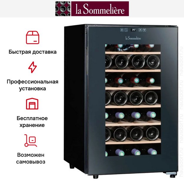 Винный шкаф La Sommeliere LS28CB (фото 8) Винный шкаф La Sommeliere LS28CB (preview 8)