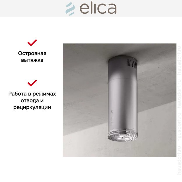 Вытяжка Elica ZENITH II IX/A/33 (фото 5) Вытяжка Elica ZENITH II IX/A/33 (preview 5)