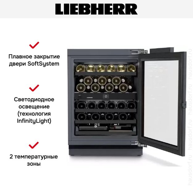 Встраиваемый винный шкаф Liebherr UWpri 3762 Vinidor Selection (фото 7) Встраиваемый винный шкаф Liebherr UWpri 3762 Vinidor Selection (preview 7)