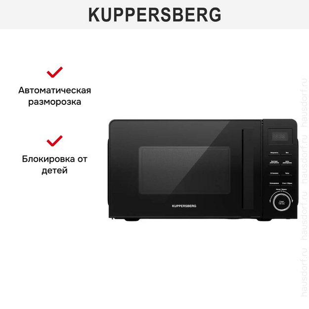 Микроволновая печь Kuppersberg TMW 201 B (preview 7)